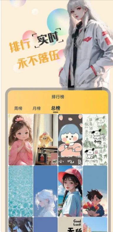 免耽漫画app