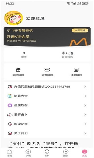 酷笔漫画无广告