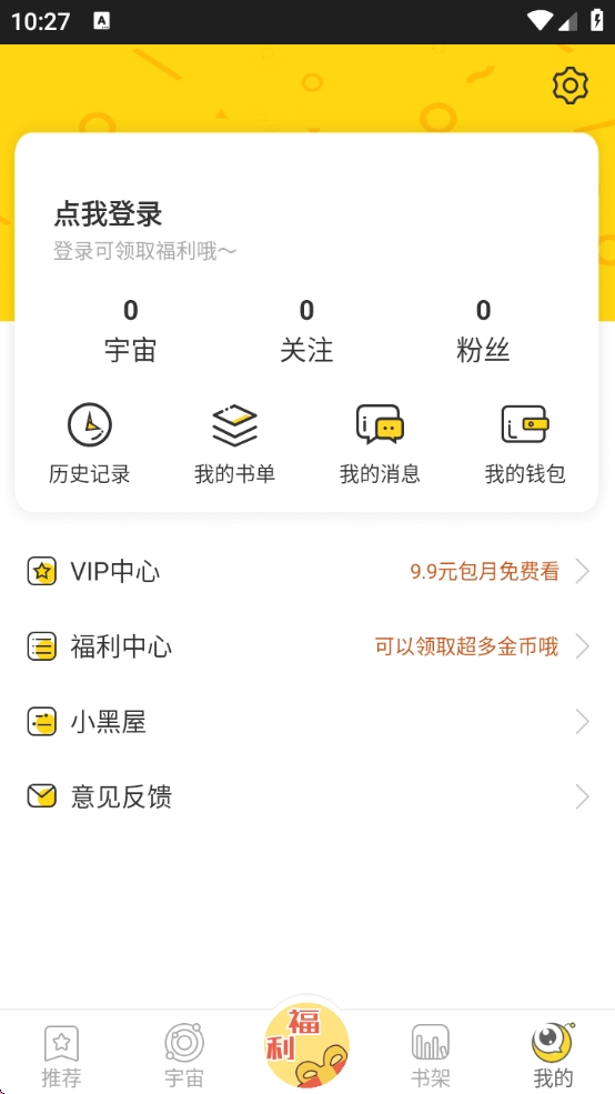 一直看漫画免费最新版