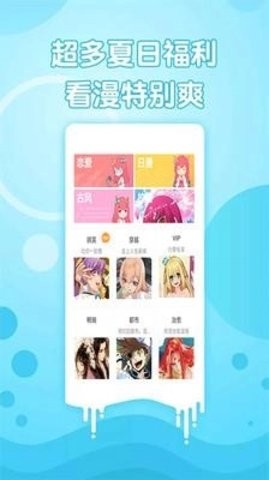 游信漫画软件正版