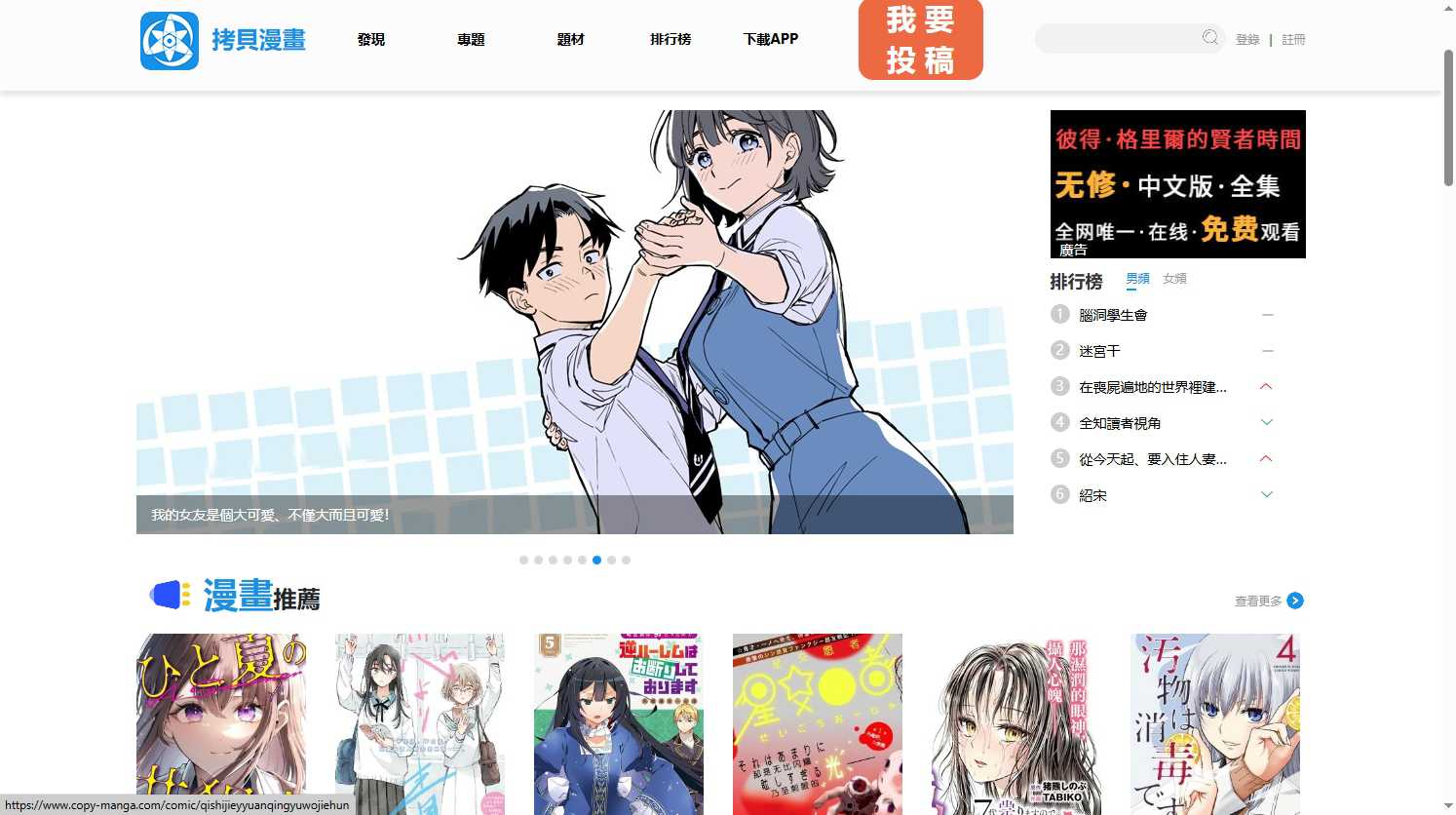 拷贝漫画老版本