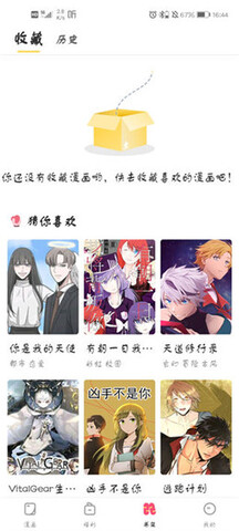 油条漫画app下载安装
