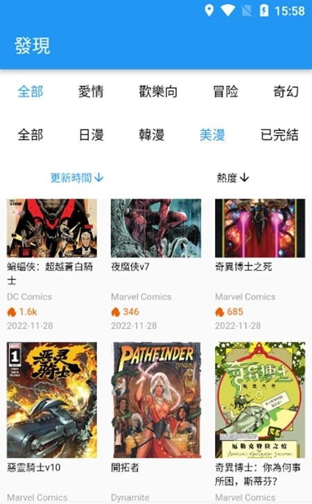 拷贝漫画2.2.7最新版