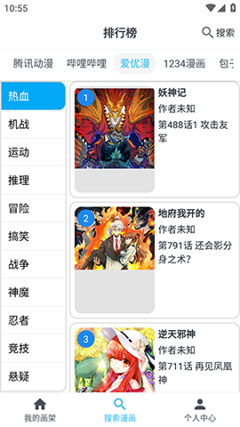 奇猫漫画app最新版