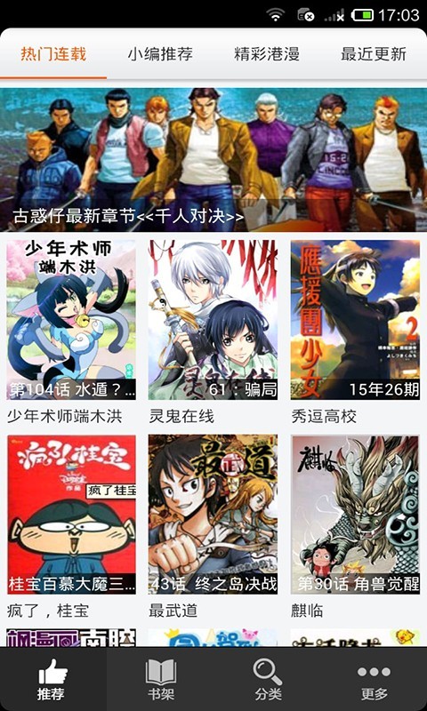 呱呱漫画官方入口页面
