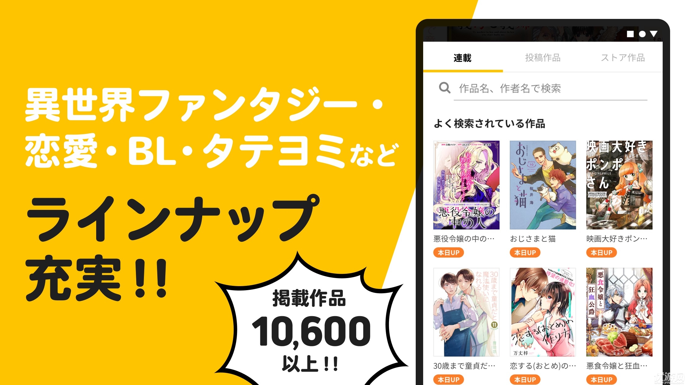 pixiv漫画
