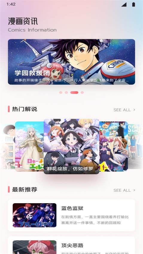 FAKKU漫画板手机版