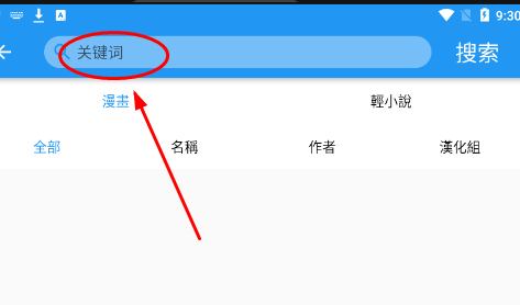 拷贝漫画软件下载安装官方版