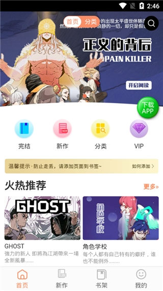 幻想漫画app