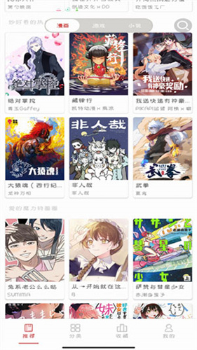 亲亲漫画正式版