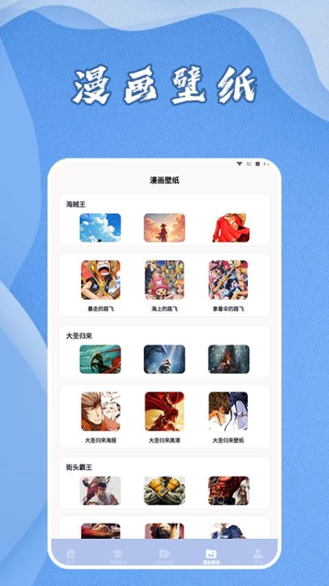 爱阅漫画星球手机版