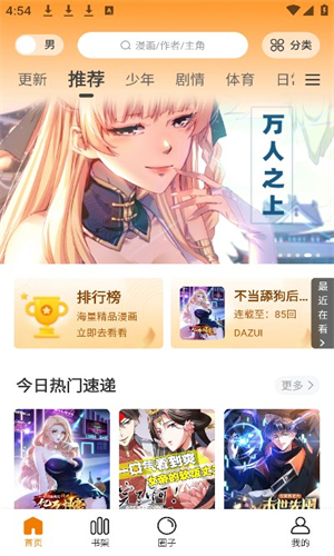 漫天玉漫画免费