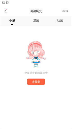 jk漫画app永久免费版