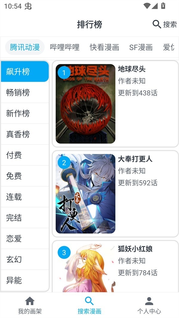 mycimoc漫画最新版下载