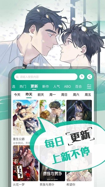 漫单漫画软件