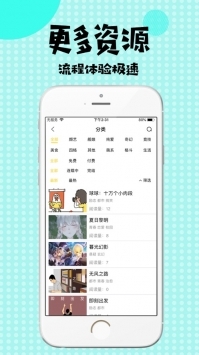 扑飞漫画在线看漫画app