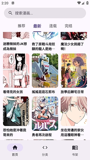 Mangabz漫画官方中文版