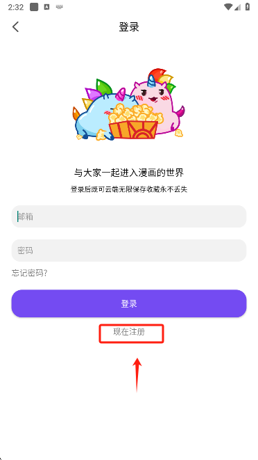 漫趣漫画最新版下载