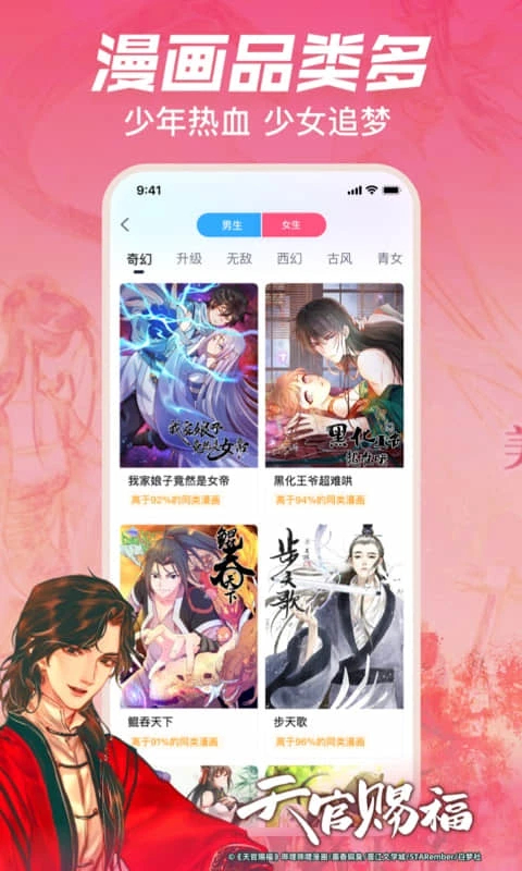 b站漫画软件