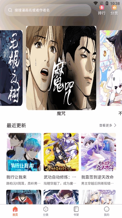 CC漫画网app最新版