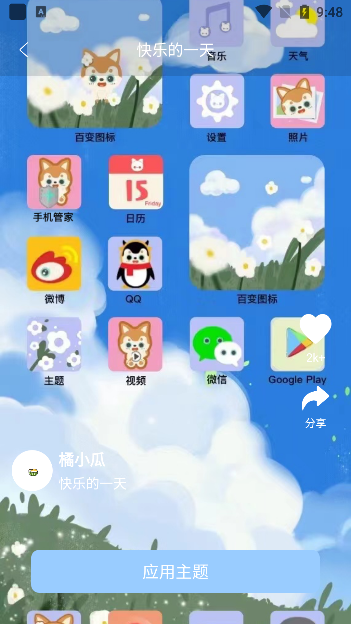 星辰壁纸app官方正版下载