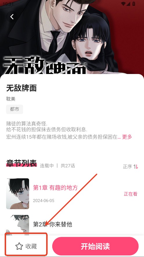 树洞漫画