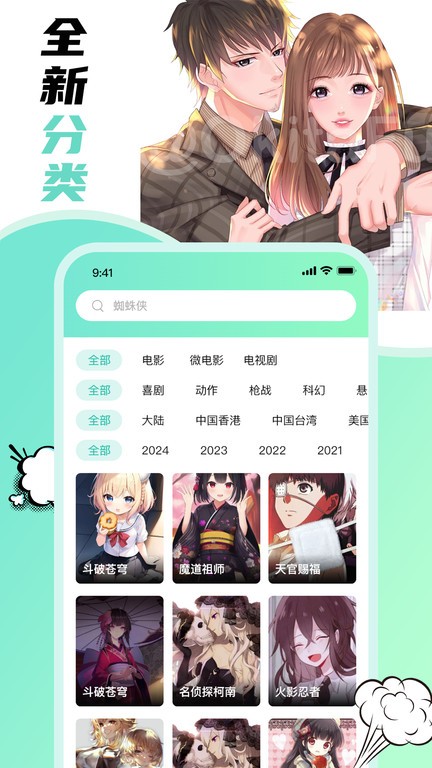 叮咚漫画免费