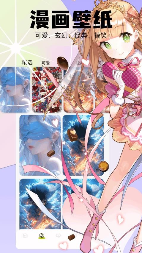 漫蛙manwa漫画手机版软件