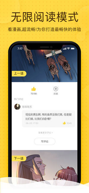 奇热漫画app免费