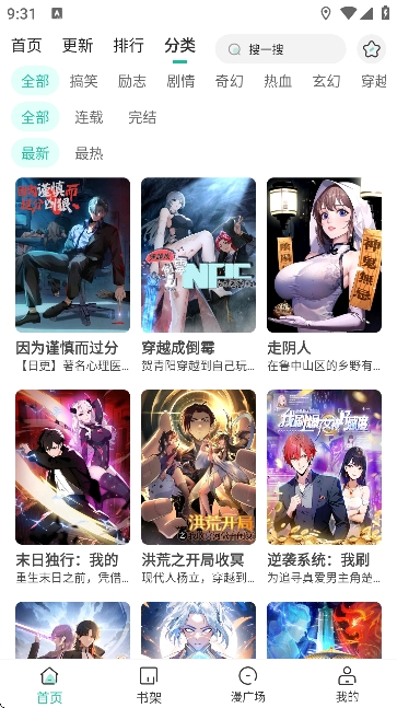 小肥羊漫画软件下载手机版