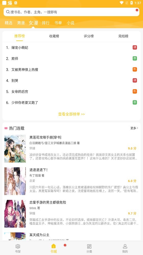 触动漫画纯净版