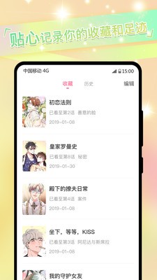 一耽女孩漫画下载入口正版