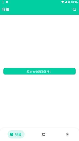 云漫漫画app