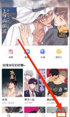 漫蛙漫画app
