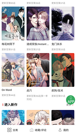 一耽女孩漫画app官方免费版