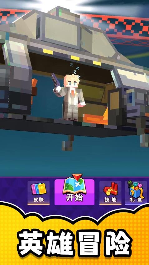 漫画英雄激斗游戏