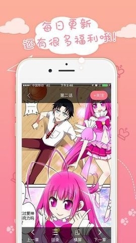 蜜桃漫画最新版本