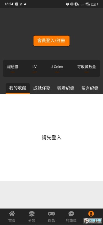 JMComic2漫画官网版