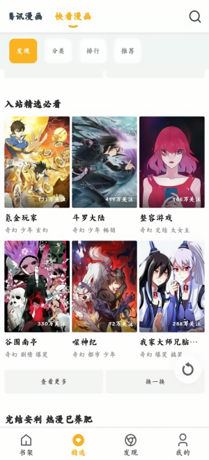 漫画咪