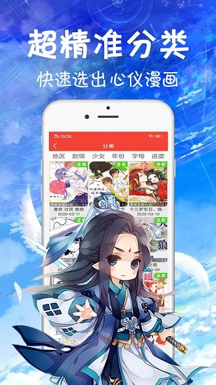 36漫画2.0.1版本