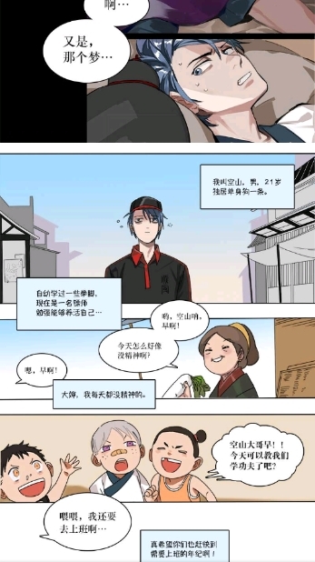 饱饱漫画APP最新官方版