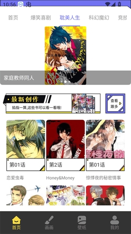 漫星星漫画APP2026最新版