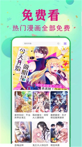 快读漫画