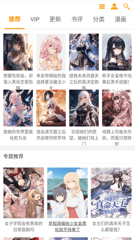 墨瞳漫画