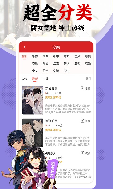 修修漫画app免登录版