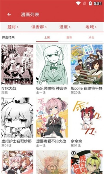 哒哒漫画(登录页面首页登录)