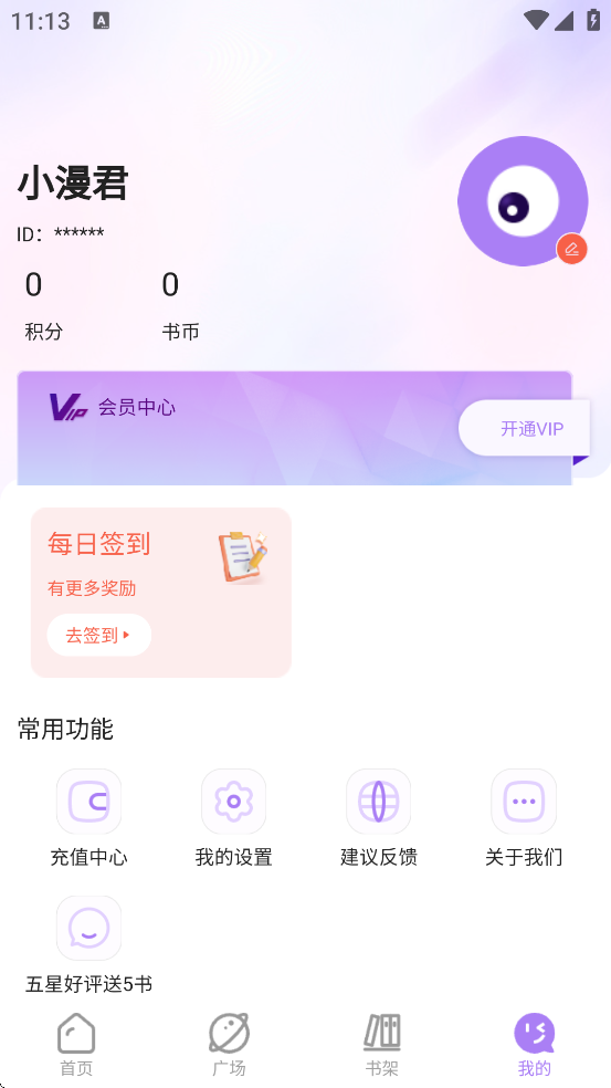 奇妙漫画
