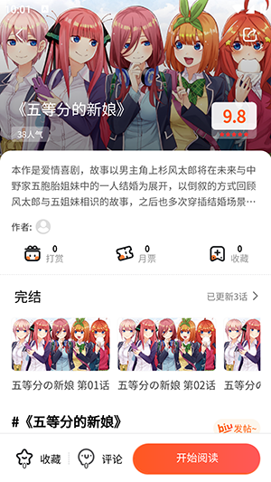 灵玉漫画最新版下载
