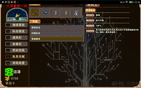 杀戮地城破解版图片5