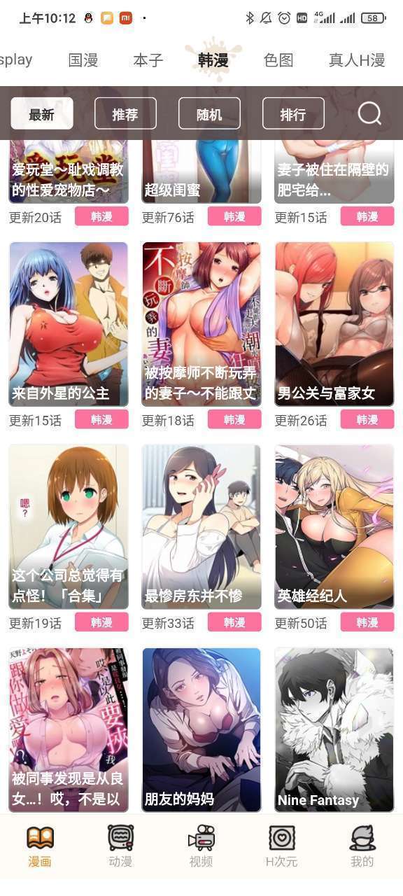 51漫画app(附